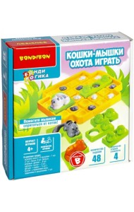 Логическая игра. БондиЛогика. Кошки-мышки. Охота играть