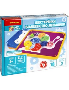 Игра логическая. БондиЛогика. Шестеренки. Волшебство механики Игра логическая. БондиЛогика. Шестеренки. Волшебство механики