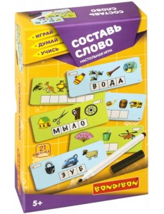 Настольная игра. Составь слово Настольная игра. Составь слово