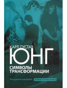 Символы трансформации Символы трансформации