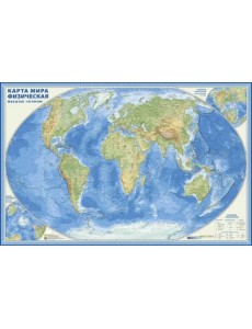 Карта мира физическая. Настенная карта (в рукаве) Карта мира физическая. Настенная карта (в рукаве)