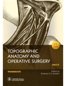 Topographic Anatomy and Operative Surgery. Workbook. In 2 parts. Part II