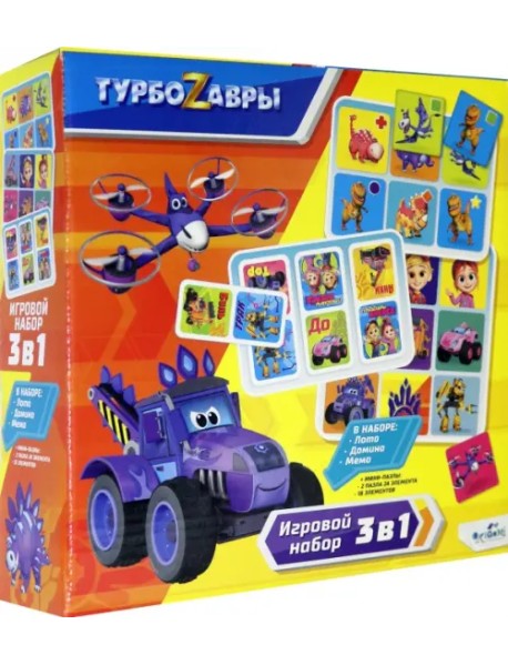 Игровой набор 3 в 1. Турбозавры