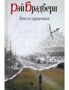 Вино из одуванчиков