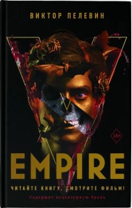 Empire V