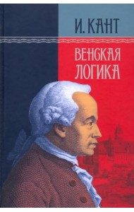 Венская логика