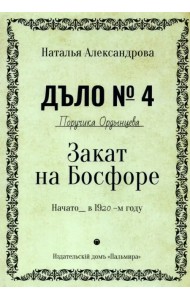 Закат на Босфоре