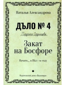 Закат на Босфоре