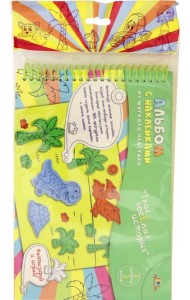 Альбом с наклейками ЭВА. Динозаврики