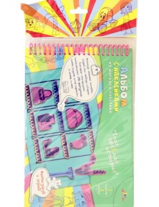 Альбом с наклейками ЭВА. Маленькая модница