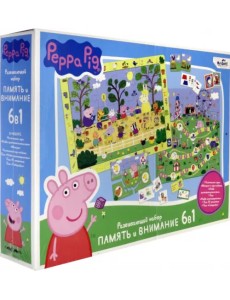 Набор подарочный 6 в 1. Тренируем память и внимание. PeppaPig