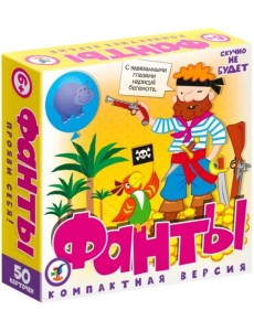 Карточная игра. Фанты