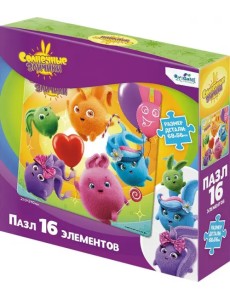 Пазл. Солнечные зайчики. Все на праздник!, 16 элементов Пазл. Солнечные зайчики. Все на праздник!, 16 элементов