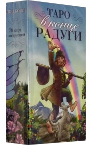 Таро 