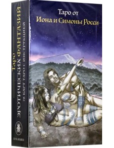 Таро Эротических фантазий