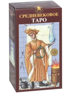 Таро Средневековое