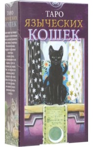 Таро Языческих Кошек (на английском языке)