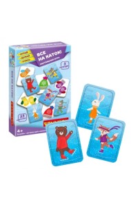 Настольная игра. Все на каток!