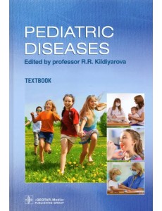 Pediatric diseases. Textbook