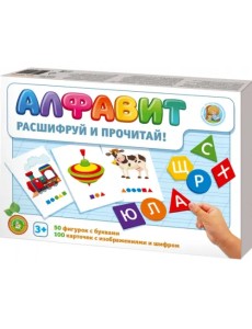 Настольная игра. "Алфавит. Расшифруй и прочитай" Настольная игра. "Алфавит. Расшифруй и прочитай"