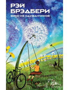 Вино из одуванчиков