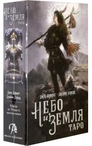 Набор Небо и Земля