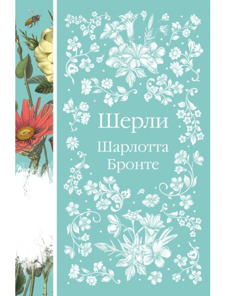 Шерли