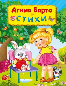 Стихи