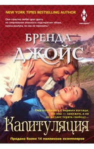 Капитуляция