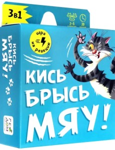 Игра карточная. Кись-брысь-мяу Игра карточная. Кись-брысь-мяу