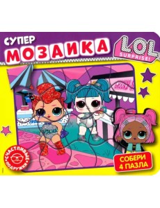Супермозаика. L.O.L.Surprise. Счастливые подружки Супермозаика. L.O.L.Surprise. Счастливые подружки