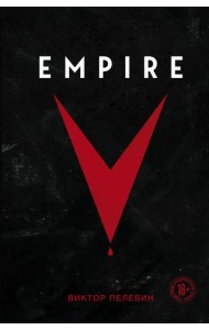 Empire V