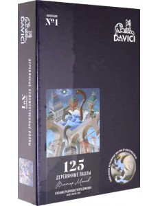 Деревянный пазл. Купание разноцветного дракона, 125 деталей Деревянный пазл. Купание разноцветного дракона, 125 деталей