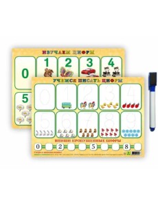 Изучаем цифры. Планшетное издание Изучаем цифры. Планшетное издание