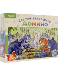 Нескучное домино. Котофеевка. Синие коты