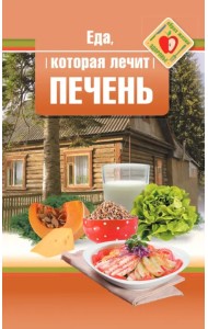 Еда, которая лечит печень