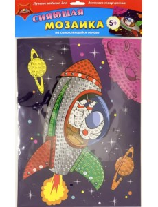 Сияющая мозаика "Необычное путешествие", А3 Сияющая мозаика "Необычное путешествие", А3