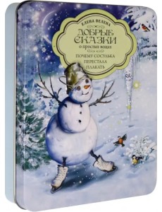 Почему Сосулька перестала плакать. Комплект из 5 книг + пазл (количество томов: 6) Почему Сосулька перестала плакать. Комплект из 5 книг + пазл (количество томов: 6)