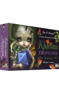Таро Красота Творения (78 карт + книга)