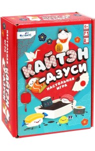 Настольная игра. Кайтэн-Дзуси. Дорожная версия