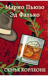 Семья Корлеоне