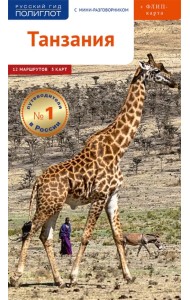 Танзания c картой!