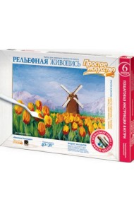 Рельефная живопись. Весенняя Голландия
