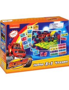 Набор обучающий 3 в 1. Вспыш. Чтение Набор обучающий 3 в 1. Вспыш. Чтение