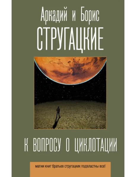К вопросу о циклотации