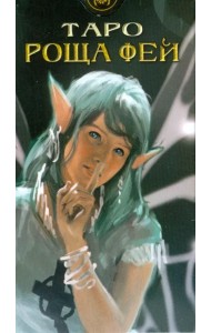 Таро 