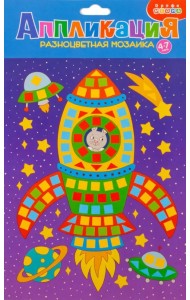 Разноцветная мозаика. Ракета