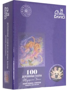 Деревянный пазл. Знак зодиака. Близнецы, 100 деталей