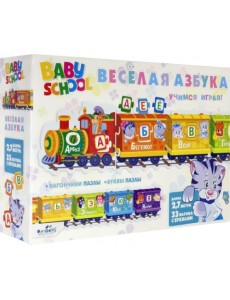 Настольная игра для малышей. Паровозик. Веселая азбука