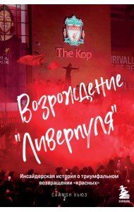 Возрождение